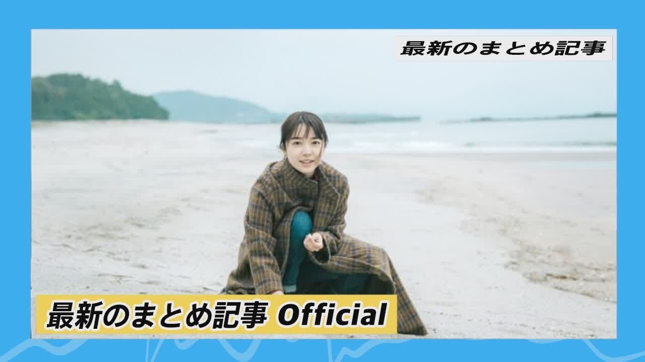デビュー10周年の上白石萌音、等身大の22歳としてつづった初の著書 | 最新のまとめ記事 Official