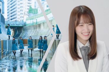 #9『サイレントマジョリティ』 - メルカリ×櫻坂46「My Restart Project」【メルカリ公式】