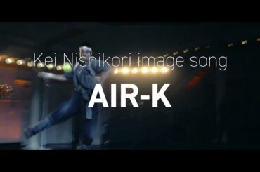 「 AIR-K 」錦織 圭　オリジナルイメージソング　KEI NISHIKORI  Image Song ！
