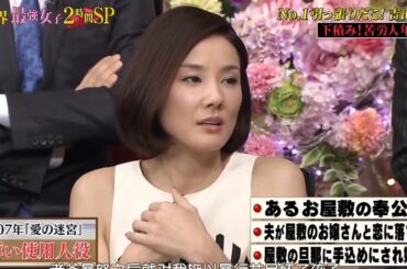 【吉田羊】ハッと忘れる