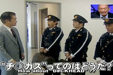 「浜田雅功」 所員全員集合で見賞えのある光景🎄🎄🎄 Gaki No Tsukai Batsu Game No Laughing
