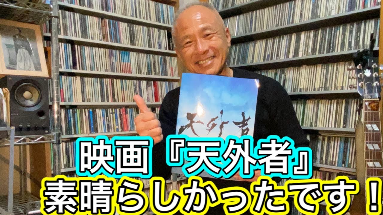 五代友厚を描いた三浦春馬さん主演『天外者』(てんがらもん)が素晴らしかったです！
