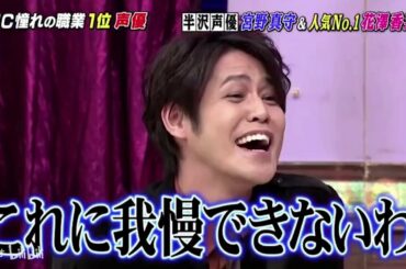 【宮野真守】【花澤香菜】なんだこいつ~