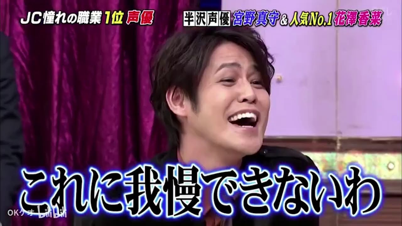 【宮野真守】【花澤香菜】なんだこいつ~ 【宮野真守】【花澤香菜】なんだこいつ~