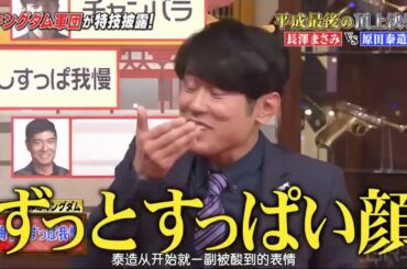 長澤 まさみ の キングダム 梅干し すっぽ