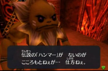 ゼルダの伝説裏時のオカリナ実況プレイ#17