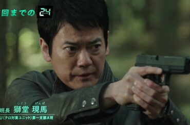 【2分でおさらい】「24JAPAN」