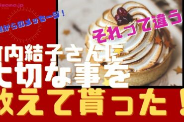 【神様に聞いてみた】竹内結子さんの事を聞いてみたら大切な事を教えてもらった。