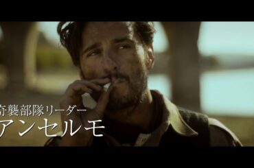 映画「サイレント・ソルジャー」予告編（出演：アシエル・エチェアンディア ）