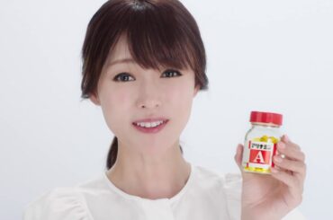 深田恭子 アリナミンA CM 2020