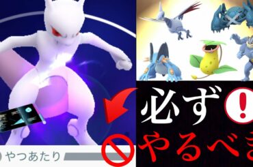 【ポケモンGO】これが重要！絶対に”やつあたりを忘れさせるべきシャドウポケモンを厳選して紹介・・！【コミュニティデイ・特別技】