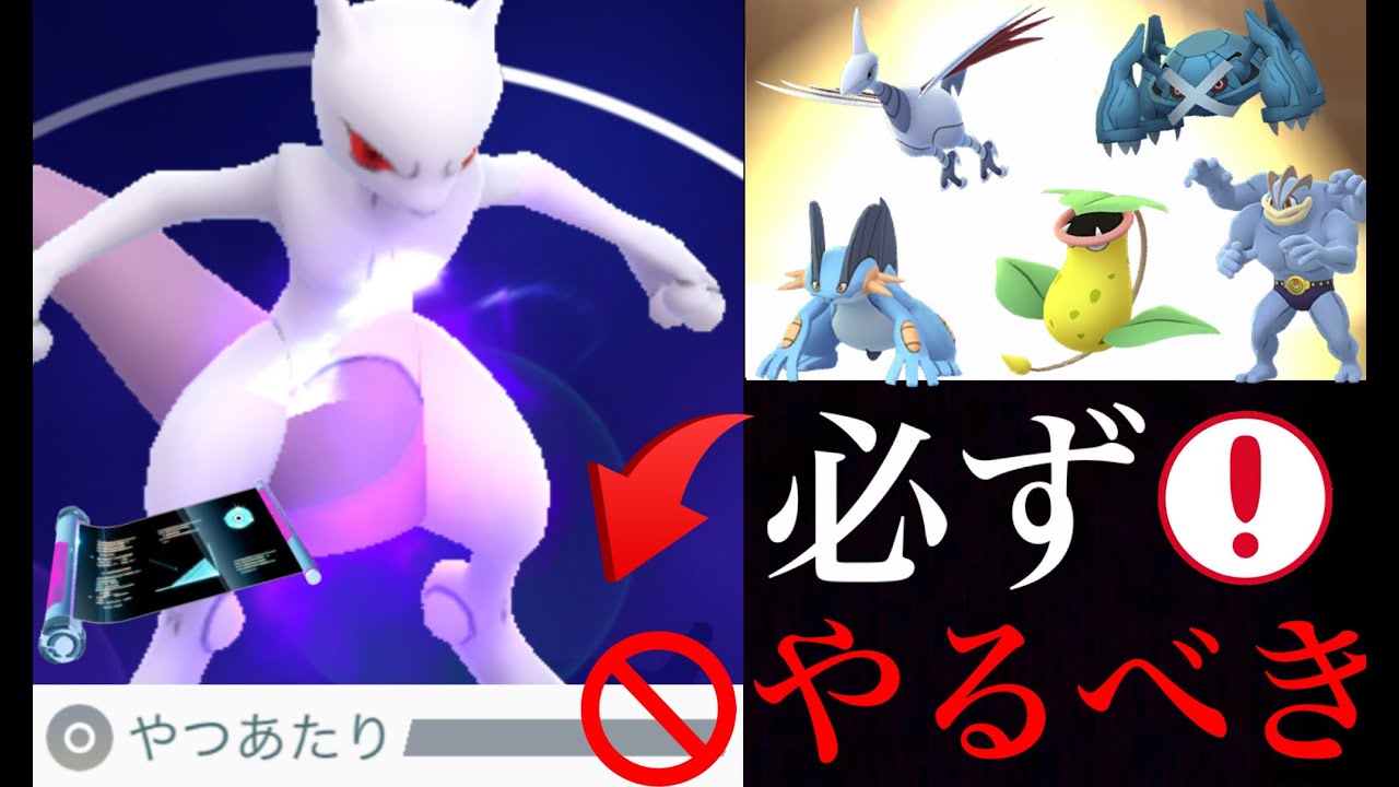 ポケモンgo これが重要 絶対に やつあたりを忘れさせるべきシャドウポケモンを厳選して紹介 コミュニティデイ 特別技 Yayafa ポケモンgo これが重要 絶対に やつあたりを忘れさせるべきシャドウポケモンを厳選して紹介 コミュニティデイ 特別技 Yayafa