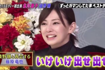 『しゃべくり007』産後バラエティー初出演:北川景子・機野 !!?ずっとガマンしてた事ベストテン PART2