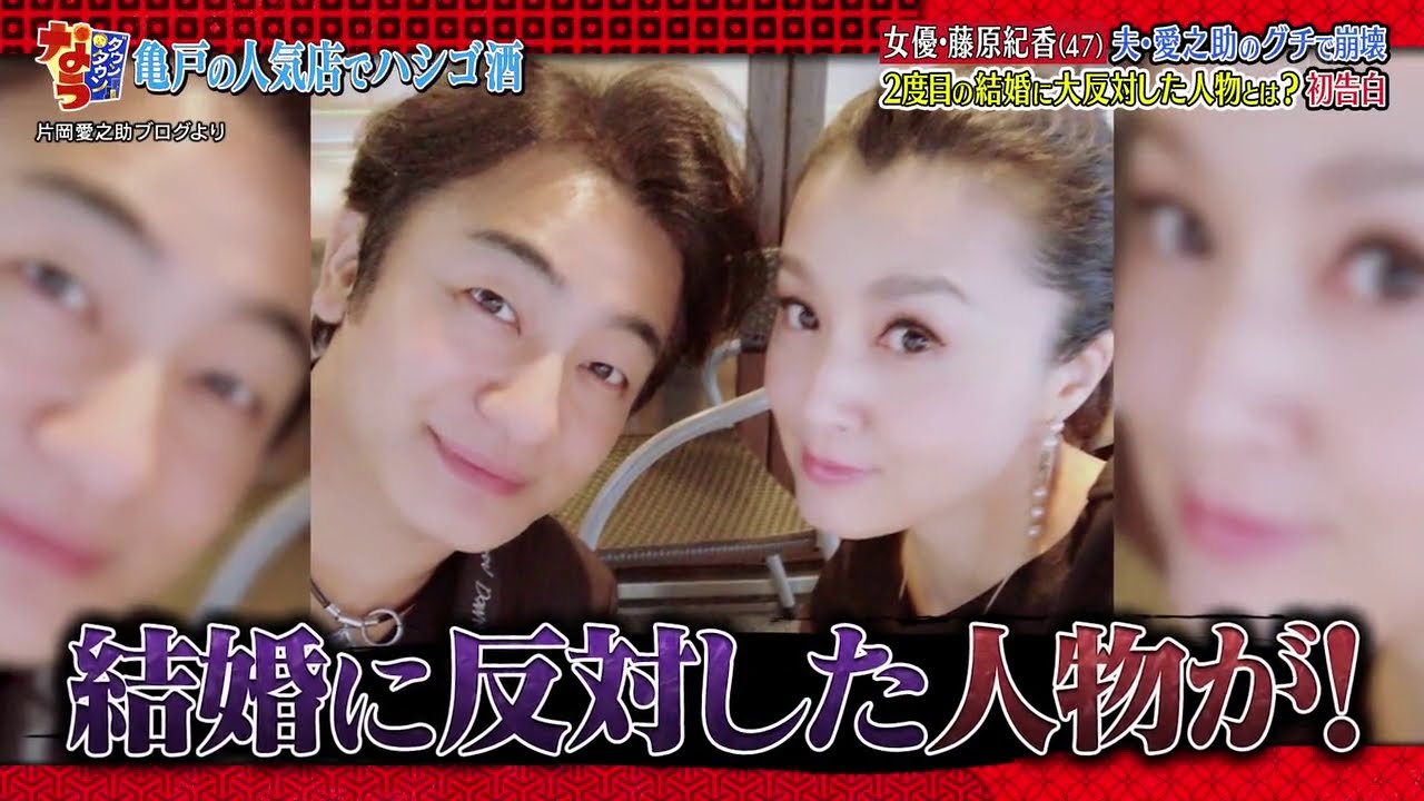 『ダウンタウンなう』 藤原紀香 (47) 夫・愛之助のグチで崩壊 2度目の結婚に大反対した人物を初告白 親友が暴露「イメージ守るのに必死」&ヤバい甘え方 P3 『ダウンタウンなう』 藤原紀香 (47) 夫・愛之助のグチで崩壊 2度目の結婚に大反対した人物を初告白 親友が暴露「イメージ守るのに必死」&ヤバい甘え方 P3