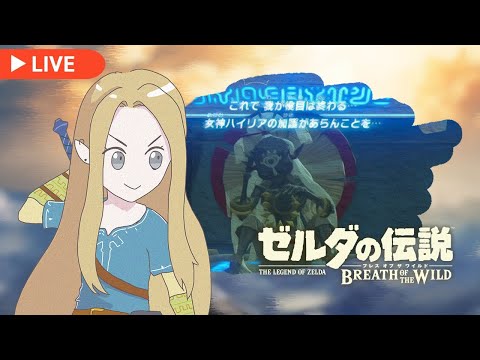 祠たくさん攻略したいからってやりすぎました!!! 【ゼルダの伝説ブレスオブザワイルド 】#24 祠たくさん攻略したいからってやりすぎました!!! 【ゼルダの伝説ブレスオブザワイルド 】#24