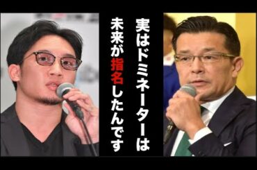 RIZIN榊原社長と朝倉未来どちらの言ってる事が本物？記者会見での発言は何だったんだ・・・