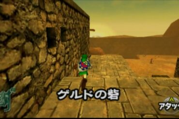 ゼルダの伝説時のオカリナ裏実況プレイ＃26