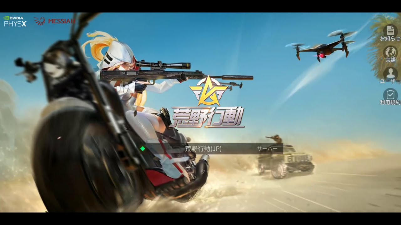 重いゲームが快適に動くようになる最強アプリって知ってる？今日からヌルサクPLAYが出来る！！haru  チャンネル 荒野行動エンジョイ勢ドン勝