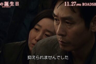 ソル・ギョング＆チョン・ドヨン主演、映画「君の誕生日」キャラクターコメンタリー映像を公開