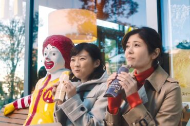 【CM】真木陽子伊藤沙莉齊吃麥當勞三角派希望你新一年也多吃 (片)