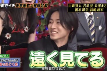 長澤 まさみ 山崎 賢人 の ド S トレーナー  山崎賢人