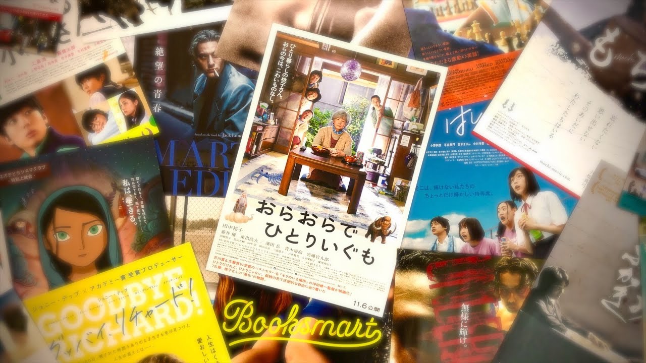 映画『おらおらでひとりいぐも』2021年1月2日より上田映劇にて上映開始！