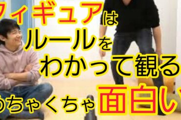 【衝撃】羽生結弦選手の凄さ