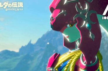 英傑ミファーの詩を大攻略！！ 伊織あんカップルの「ゼルダの伝説 ブレス オブ ザ ワイルド」 #20 Playing Breath of the Wild with GF