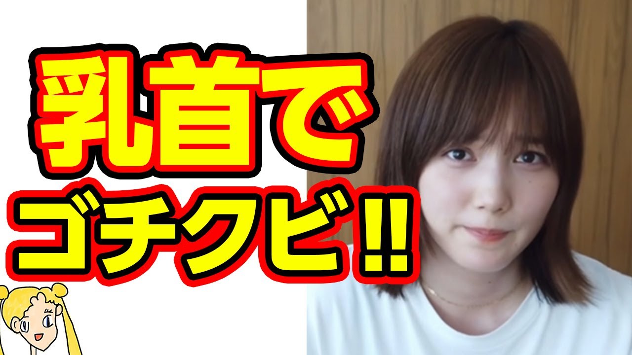 本田翼がゴチをクビになった裏事情にファン号泣‼これで”ほんだのばいく”の更新頻度も上がる？【おしえて！くじら先生】