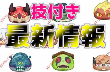 ぷにぷに 最新 イベント 妖怪 ウォッチ