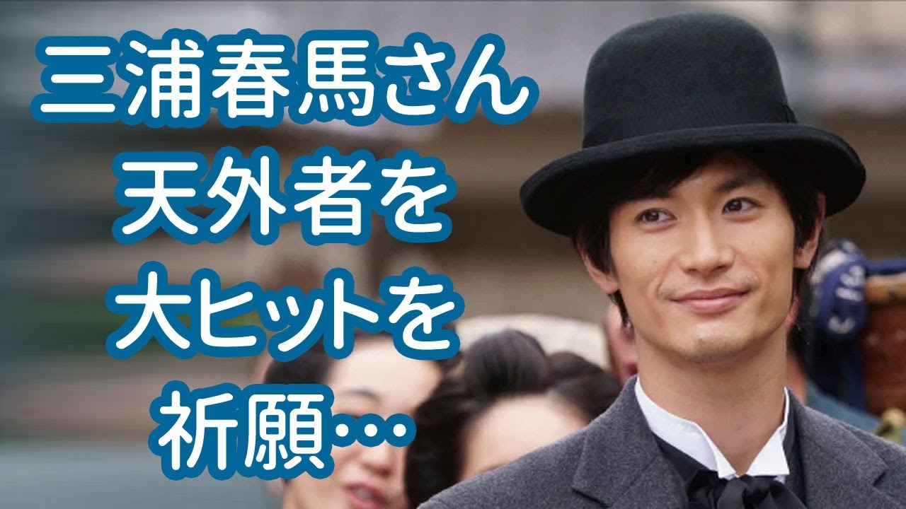 三浦春馬さん佐藤健さんが最強にかっこよかった作品… 【今日のニュース】#260