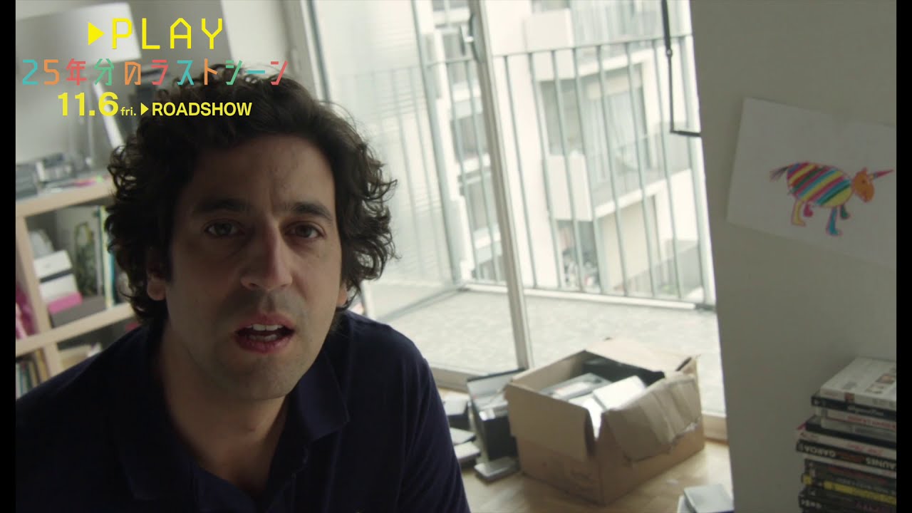 幸せを見失った主人公が人生を“再生”する冒頭映像解禁！映画『PLAY 25年分のラストシーン』