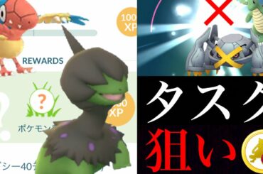 【ポケモンGO】ついに上限解放スタート！レガシー40の報酬でイロチモノズのチャンス！？特別技の１２月のコミュデイはやっぱり残念なことに・・？【ニャスパー・カロス地方】