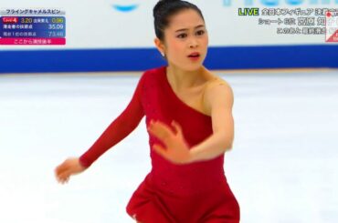 Satoko Miyahara FS, Japanese Nationals 2020 | 宮原知子FS, 全日本選手権 | Сатоко Мияхара ПП Чемпионат Японии