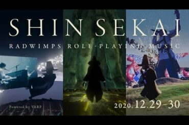 （見逃し配信用）RADWIMPSロールプレイングミュージック　アプリ　shinsekai: 新世界　フル　radwimps ラッドウィンプス