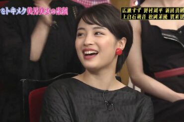 しゃべくり007【松岡茉優&広瀬すず& 上白石萌音&賀来賢人】今をドキメクリ美男美女