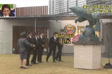 「浜田雅功」分かれヘんわ全然🍄🍄🍄 Gaki No Tsukai Batsu Game No Laughing Spy School