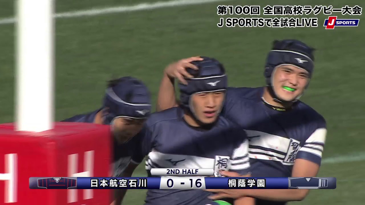 【ハイライト】桐蔭学園(神奈川) vs. 日本航空石川(石川)|第100回 全国高校ラグビー大会 2回戦 【ハイライト】桐蔭学園(神奈川) vs. 日本航空石川(石川)|第100回 全国高校ラグビー大会 2回戦