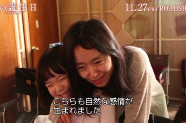 俳優陣の没入感がスゴイ！韓国映画『君の誕生日』特別映像で明かされるキャラクター