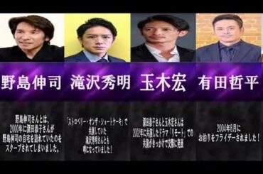 衝撃の事実！深田恭子の元交際相手たち。