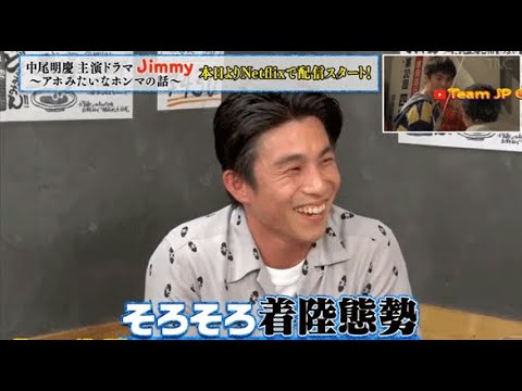 『ダウンタウンなう』🅽🅴🆆 中尾明慶・結婚5年目！妻・仲里依紗へのグチ Vol 4