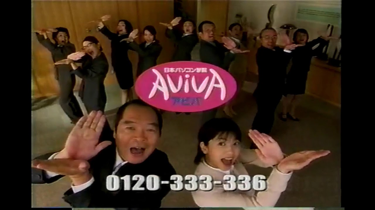 懐かしいCM 204 竹野内豊,ケインコスギ,石塚英彦,遠藤久美子,ガッツ石松