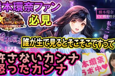 スマホで橋本環奈を育てよう！色んな所を触れるよ！サーバー最強を目指せ！【放置少女】