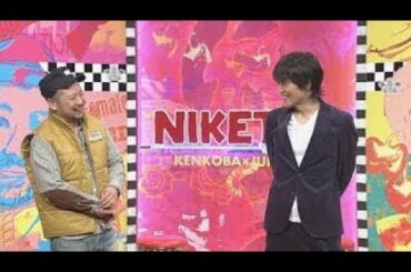 「ダウンタウン浜田雅功」の話など #208  ラジオにけつッ！【2012年10月31日放送】