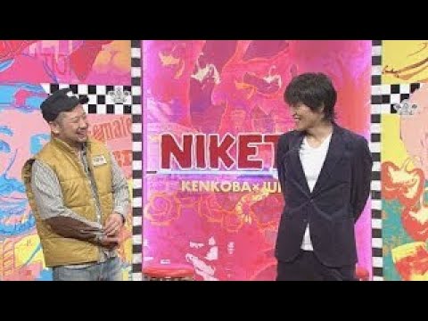 「ダウンタウン浜田雅功」の話など #208 ラジオにけつッ!【2012年10月31日放送】 「ダウンタウン浜田雅功」の話など #208 ラジオにけつッ!【2012年10月31日放送】
