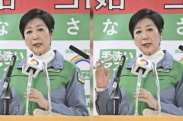 新型コロナウイルスの感染拡大が続く東京都の小池百合子知事は３０日、臨時の記者会見を開き、「感染を抑えられなければ、緊急事態宣言の発出を（政府に）要請せざるを得ない」と述べ、改めて年末年始の会食や帰省な