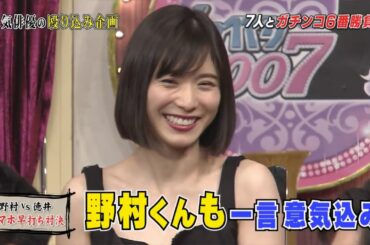 しゃべくり007【松岡茉優&広瀬すず& 上白石萌音&賀来賢人】野村VS徳井スマホ早打ち対決