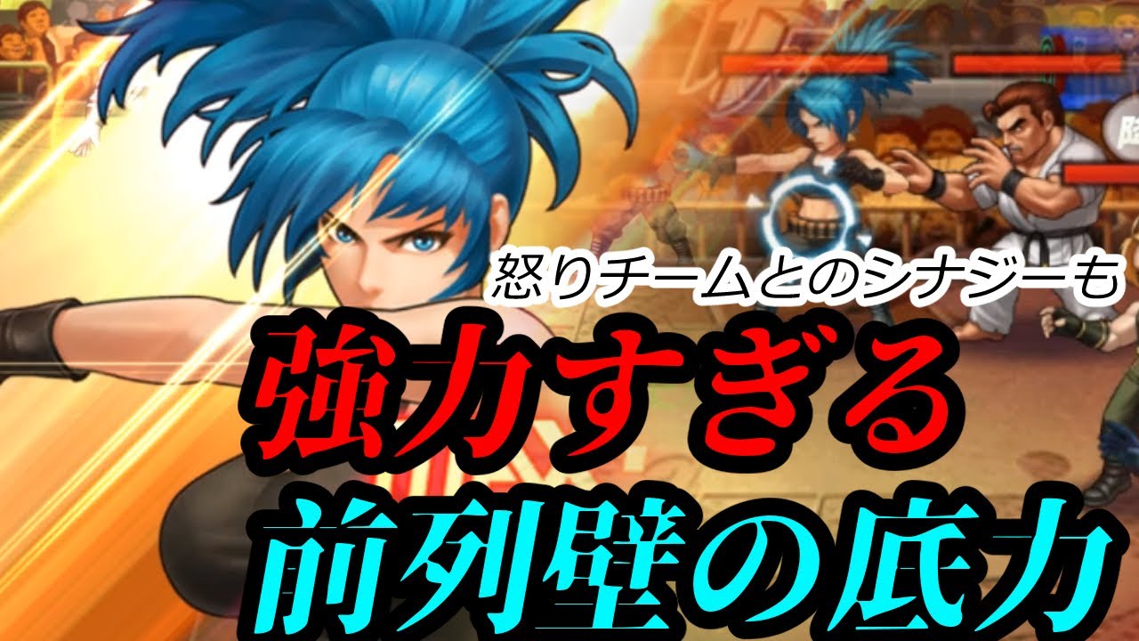 【KOF'98 UMOL】レオナXIII！前列壁のパワーと強力な持続ダメージ！【サイレントソルジャー】