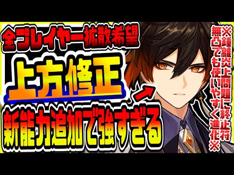 原神 拡散希望 炎上鍾離新能力追加上方修正で強すぎるキャラにw 原神攻略実況 Yayafa 原神 拡散希望 炎上鍾離新能力追加上方修正で強すぎるキャラにw 原神攻略実況 Yayafa