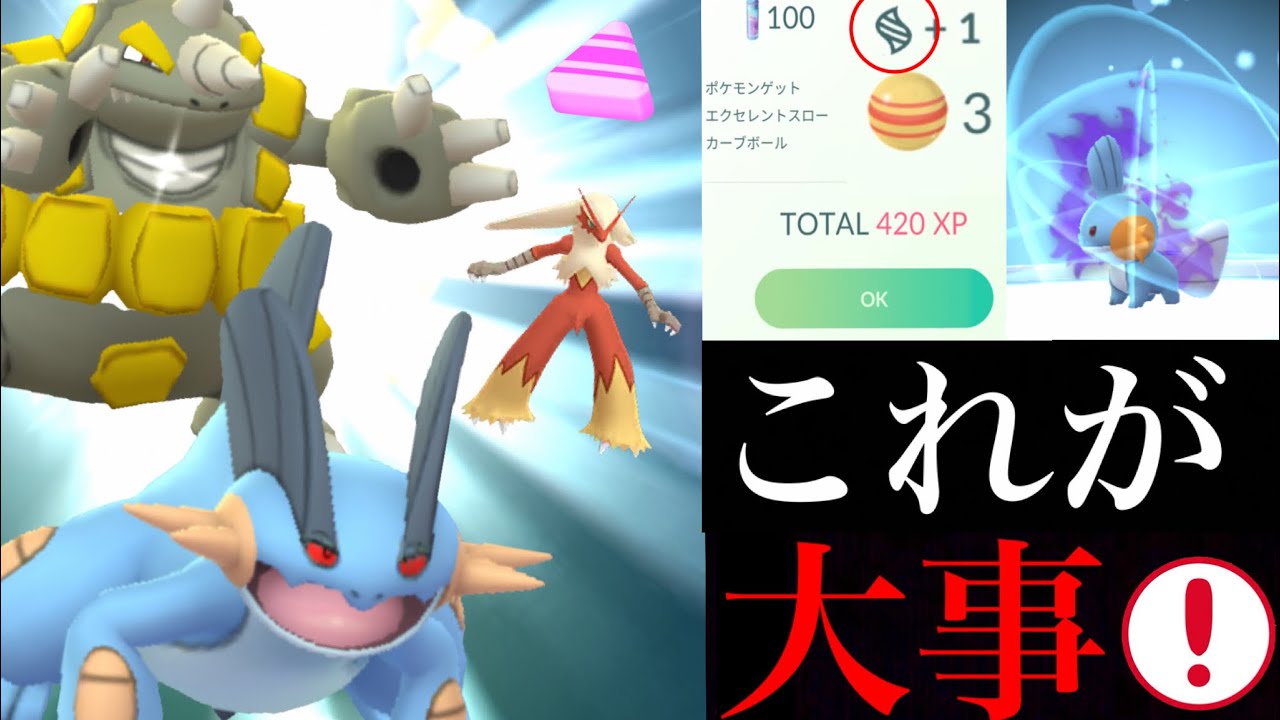 【ポケモンGO】これを狙うべき!コミュデイ中に優先するべきポケモンや効率を上げるために重要なことは・・?【コミュニティデイ】 【ポケモンGO】これを狙うべき!コミュデイ中に優先するべきポケモンや効率を上げるために重要なことは・・?【コミュニティデイ】